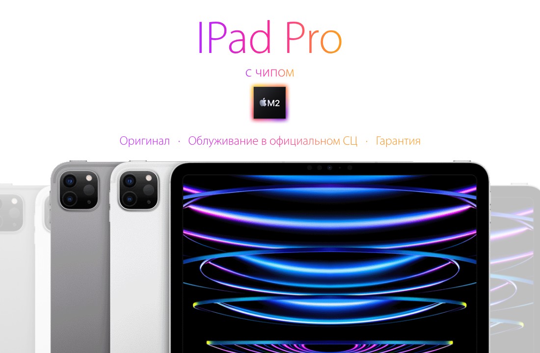 Планшет Apple iPad Pro 11" (2022) 256 ГБ Wi-Fi Silver  фото