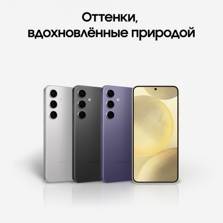 Смартфон Samsung Galaxy S24 8/256 ГБ, 2 nano SIM, Amber Yellow фото 1