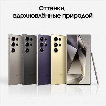 Смартфон Samsung Galaxy S24 Ultra 12/1024 ГБ, Titanium Violet фото 1