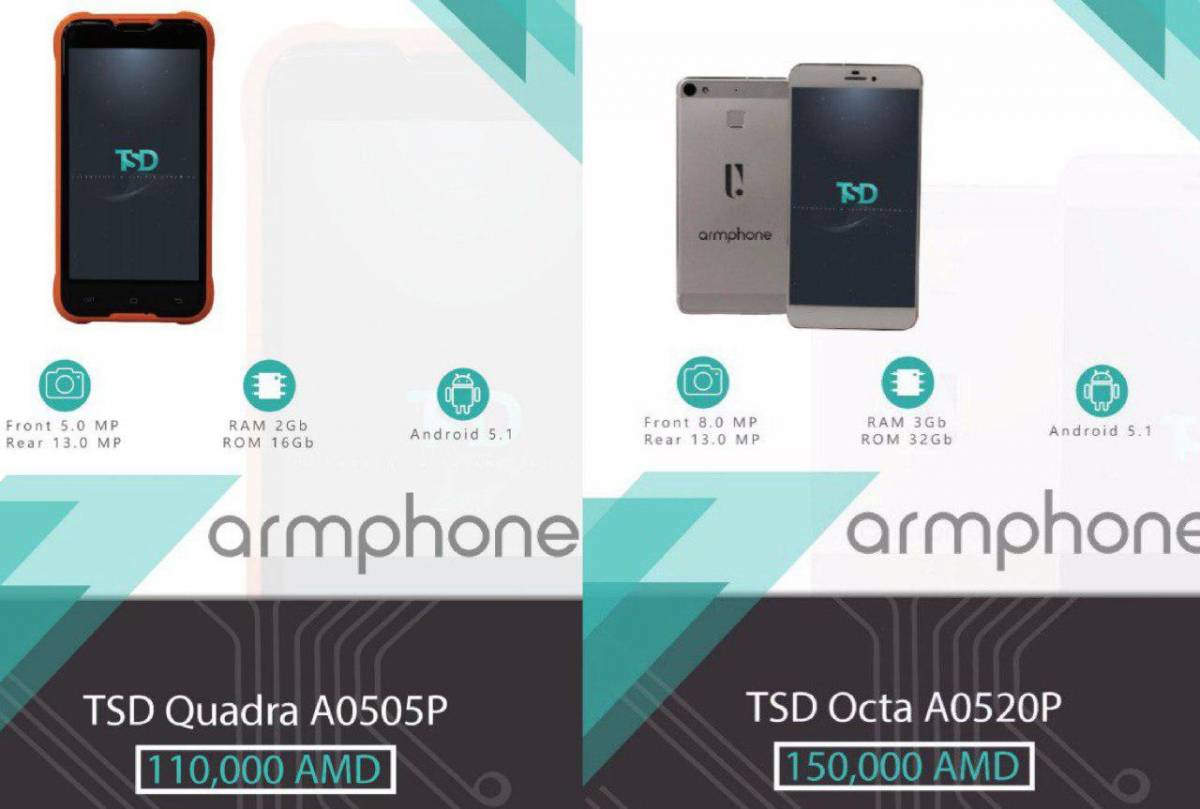 Первые армянские смартфоны ArmPhone — недорогая мощь / Новости / Superbia.ru