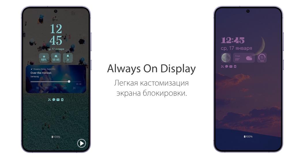 Galaxy S24: кастомизация экрана блокировки с Always on Display