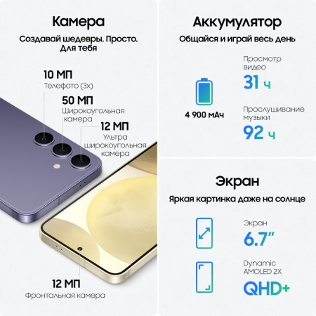 Смартфон Samsung Galaxy S24 Plus 8/256 ГБ, 2 nano SIM, Marble Gray фото 2