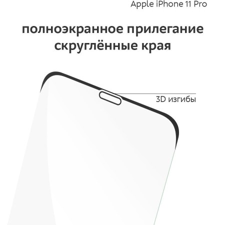 Защитное стекло для Apple iPhone 11 Pro/11 Pro Max/iPhone X/ без рамки, тонкое на весь экран фото 3