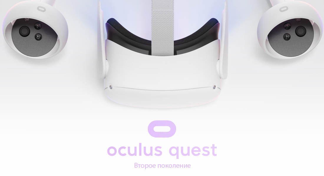 Шлем виртуальной реальности Oculus Quest 2 VR - 128 GB  фото