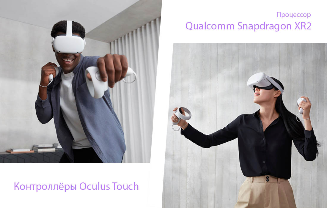 Шлем виртуальной реальности Oculus Quest 2 - 128 GB  фото