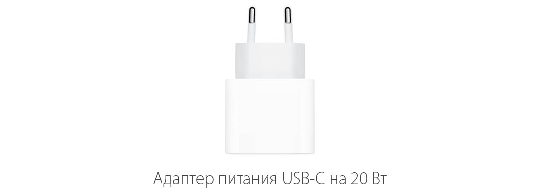 Адаптер питания USB‑C 20W Power Adapter  фото