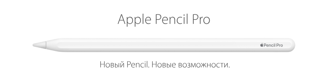 Стилус Apple Pencil Pro  фото