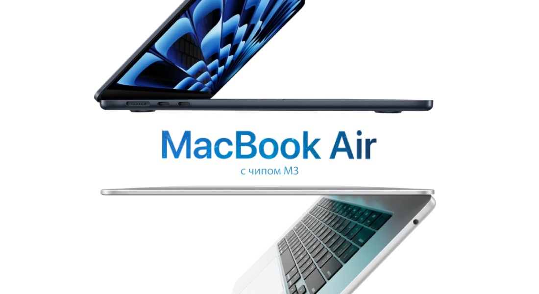MacBook Air 2024 с чипом Apple M3