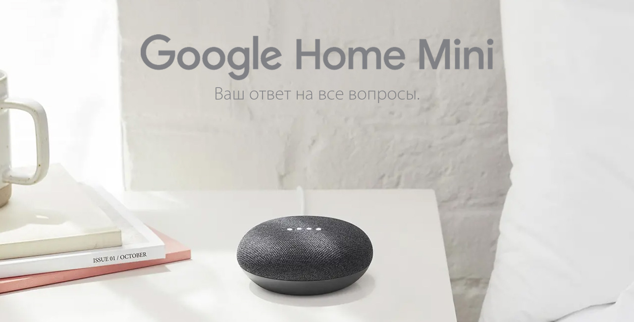 Умная колонка Google Home mini, Charcoal - Чёрный  фото