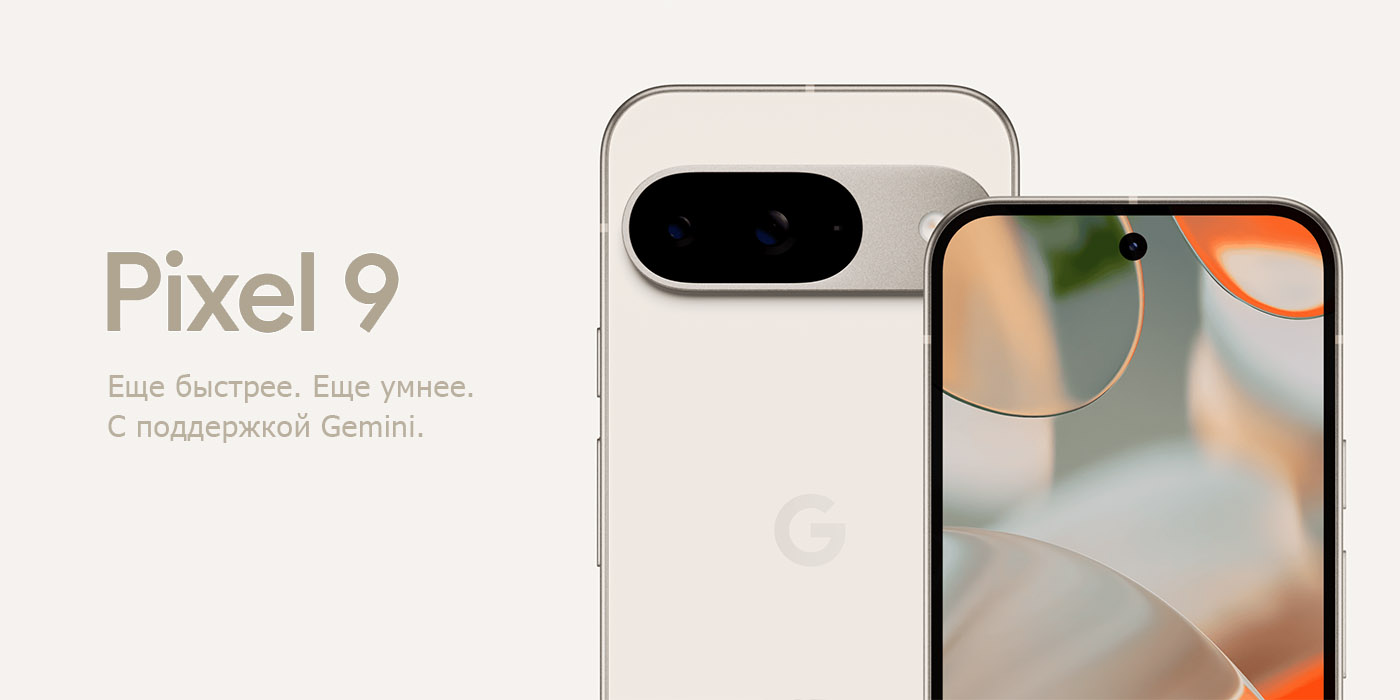 Смартфон Google Pixel 9 128 ГБ Porcelain  фото