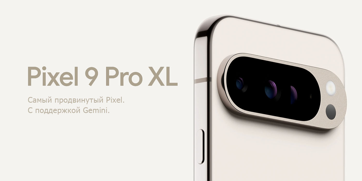 Смартфон Google Pixel 9 Pro XL 128 ГБ Hazel  фото