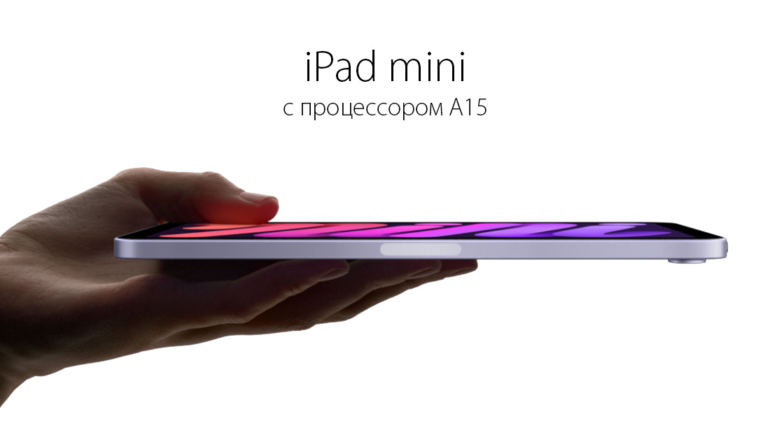 Планшет Apple iPad mini 2021, купить недорого в Москве