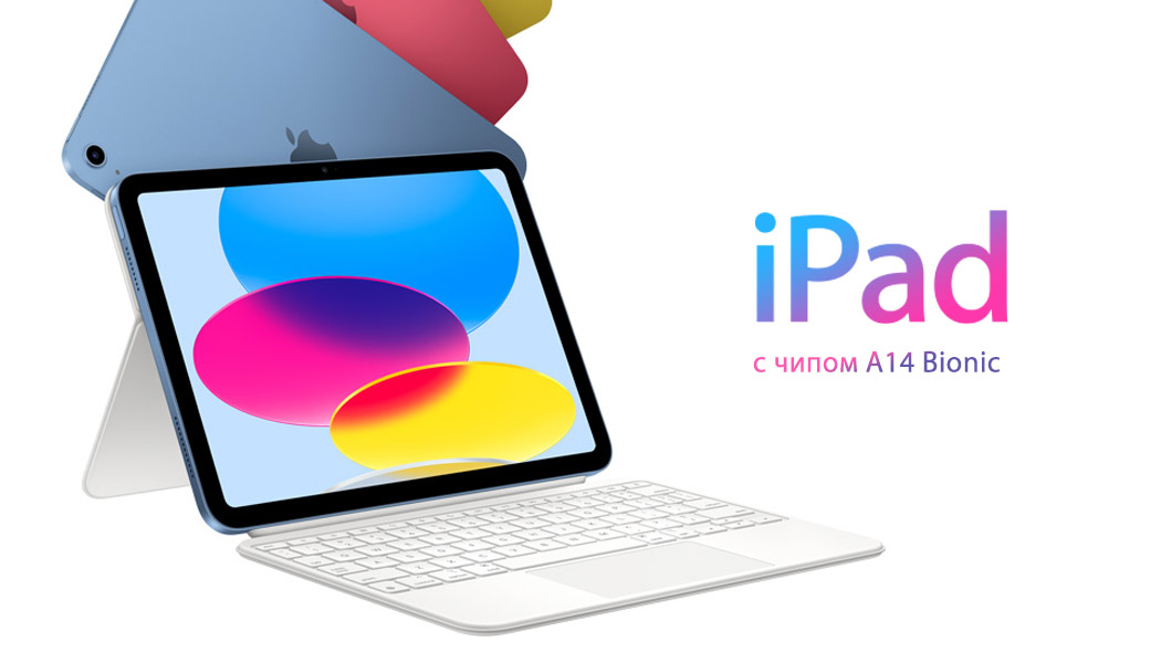 Планшет Apple iPad (2022) 64Gb Wi-Fi Розовый  фото