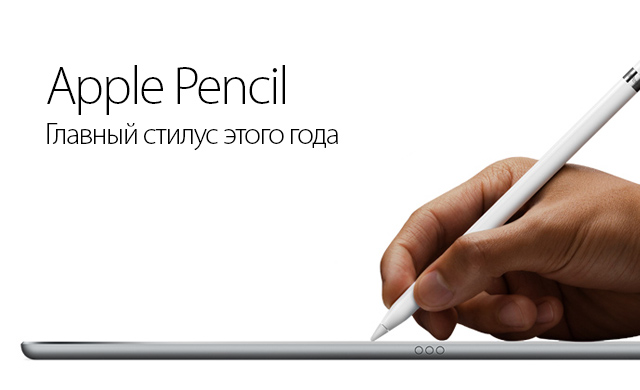 Стилус Apple Pencil  фото