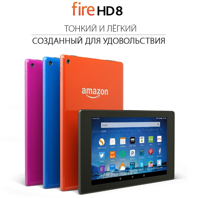 Планшет Amazon Kindle Fire HD 8 with Alexa, 2017, 16Gb фото
