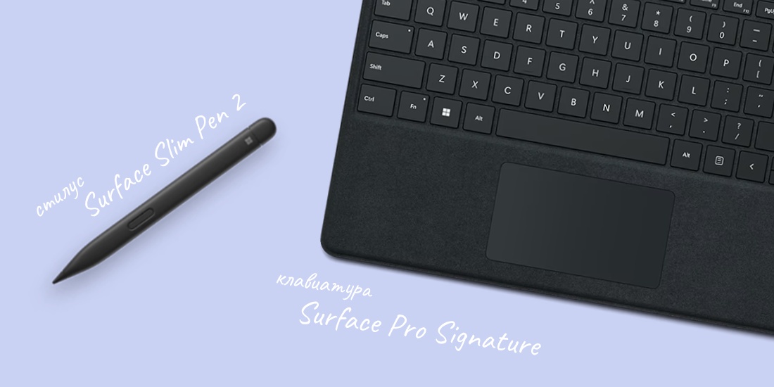 Surface Pro 9: большой выбор доступных аксессуаров